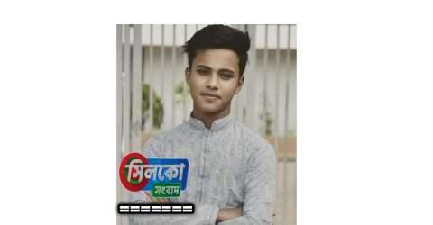 এবার ১৩ বছরের কিশোরীকে ধর্ষণ করলো মদন মোহন কলেজ ছাত্রলীগ কর্মী নিজু