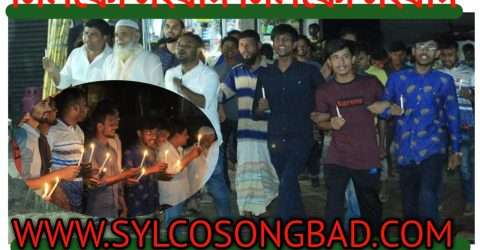 দেশব্যাপী ধর্ষন ও বলাৎকারীদের শাস্তির দাবিতে বর্ণমালা সংগঠনের “আলোক প্রজ্জ্বলন ও প্রতিবাদ” সভা অনুষ্টিত