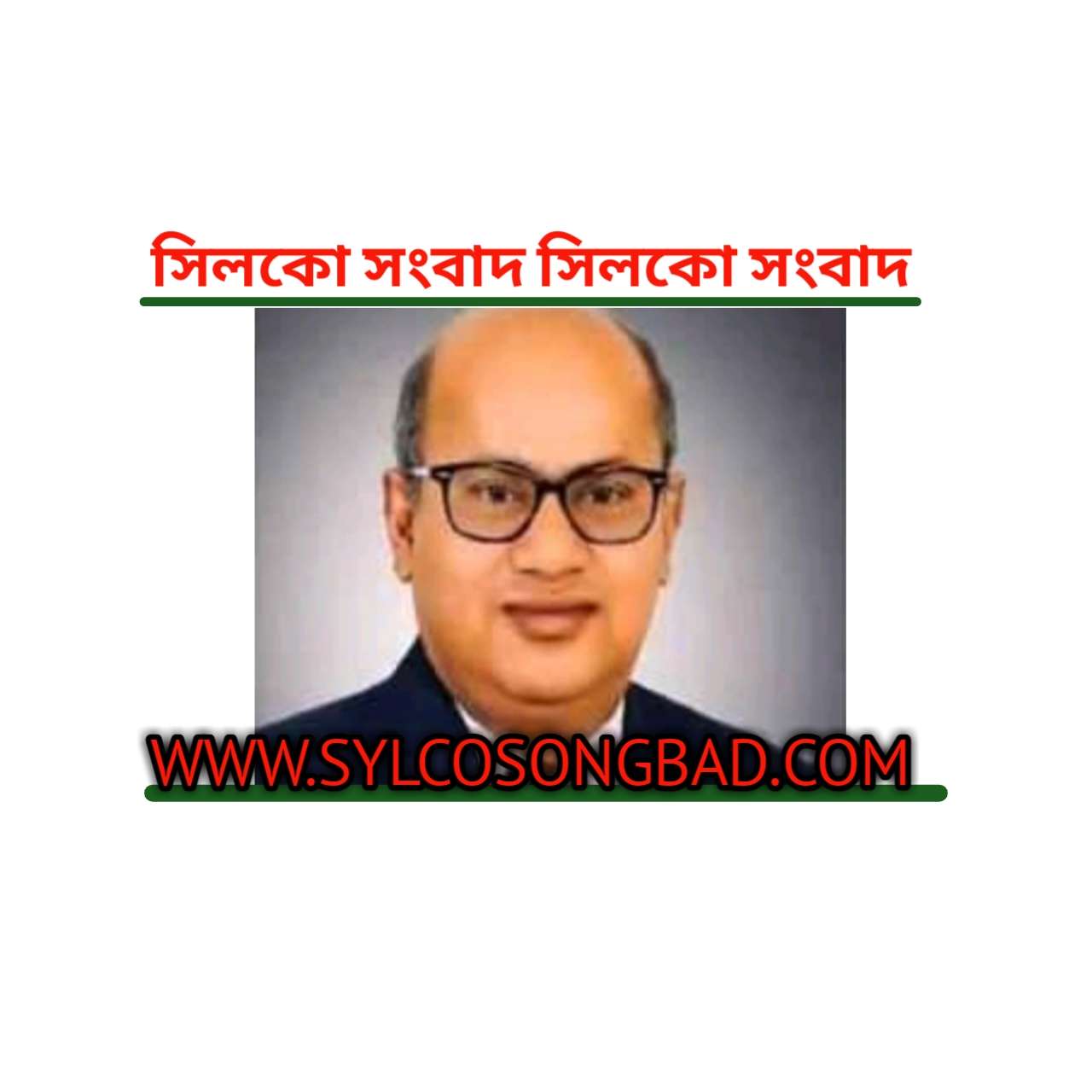 ১৪ তম অ্যার্টনি জেনারেল পদে নিয়োগ পেলেন সিলেটের আমিন উদ্দিন