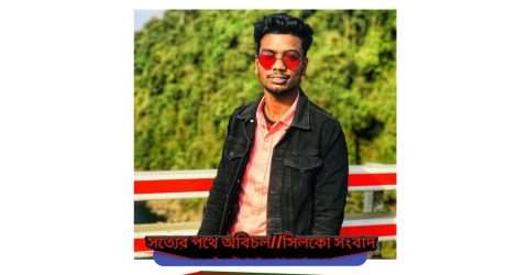 কোম্পানীগঞ্জে ক্যারাম খেলাকে কেন্দ্র করে যুবকের উপর ছুড়িকাঘাত