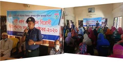 কোম্পানীগঞ্জে নারী ধর্ষণ ও নারী নির্যাতন বিরোধী বিট পুলিশিং সভা অনুষ্টিত