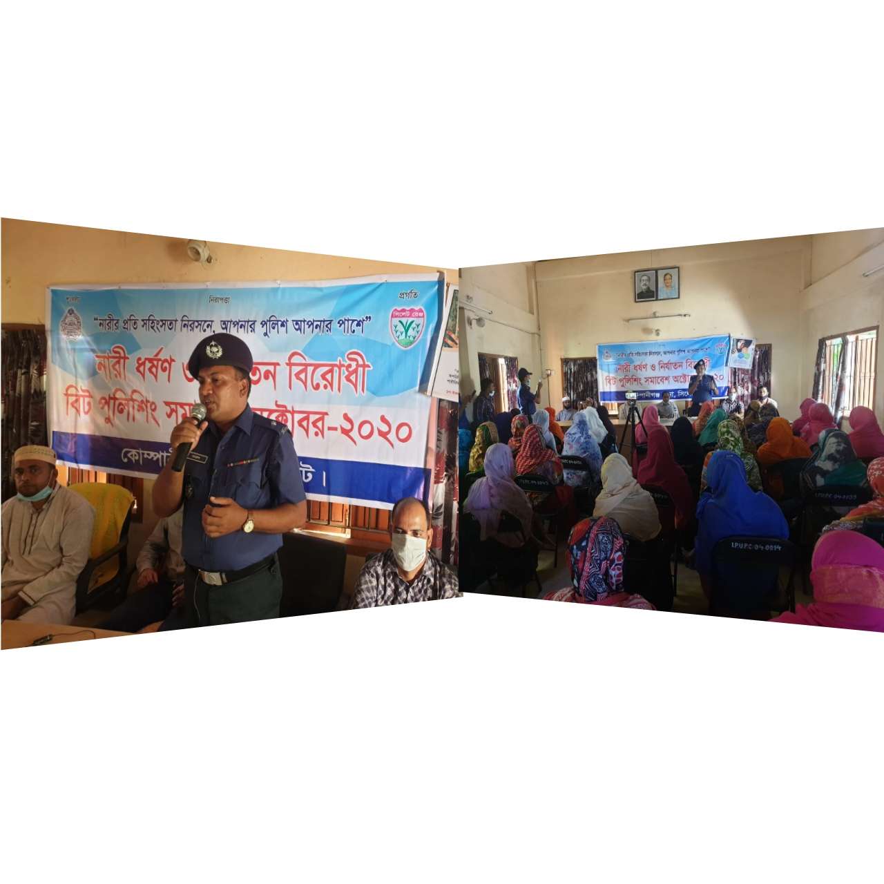 কোম্পানীগঞ্জে নারী ধর্ষণ ও নারী নির্যাতন বিরোধী বিট পুলিশিং সভা অনুষ্টিত