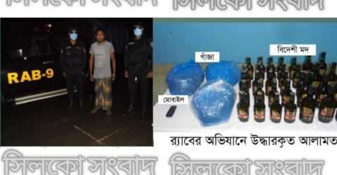 রাজনগরে বিদেশি মদ ও গাজাসহ র‍্যাবের খাচায় বন্দি ১
