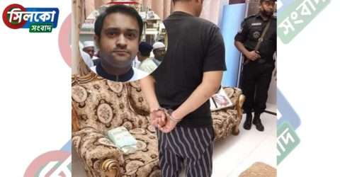 হাজী সেলিমের ছেলে ইরফানের ১ বছরের কারাদন্ড