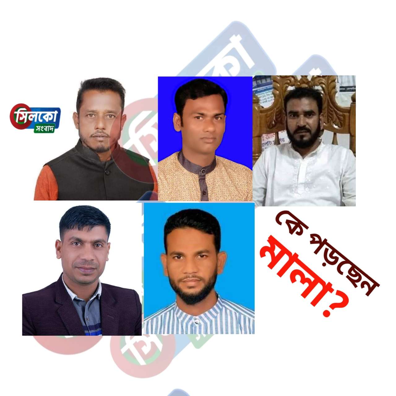 রাত পোহালেই নির্বাচন,কে পড়বে জয়মাল্য?