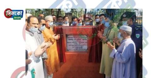 কোম্পানীগঞ্জে বঙ্গবন্ধু ম্যুরাল উদ্বোধন