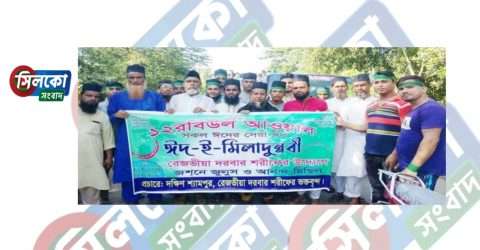বুড়িচংয়ে রেজভীয়া দরবার শরীফের ঈদ-ই-মিলাদুন্নবী উদযাপন