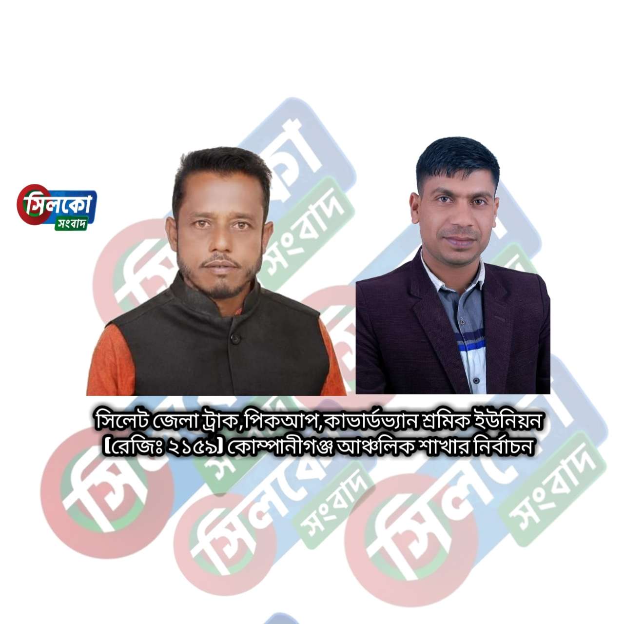 সভাপতি আব্দুল হান্নান ও সম্পাদক মাহফুজ মিয়া নির্বাচিত