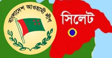 সিলেটের আওয়ামী লীগের সাংগঠনিক কার্যক্রমকে গতিশীল করতে ৬ সদস্যের টিম গঠন
