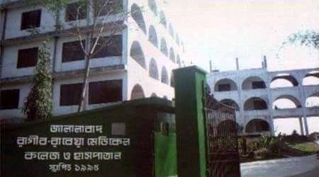 রাগীব-রাবেয়া মেডিকেল কলেজ হাসপাতালকে তারাপুর চা বাগান থেকে সরাতেই হচ্ছে