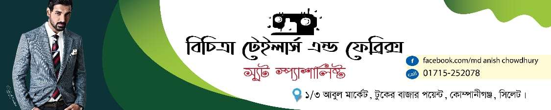 সিলেটের আওয়ামী লীগের সাংগঠনিক কার্যক্রমকে গতিশীল করতে ৬ সদস্যের টিম গঠন