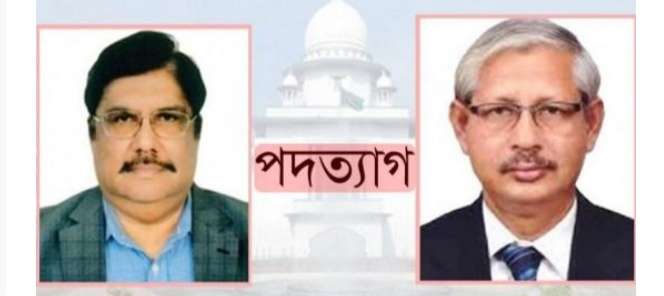 দুই অতিরিক্ত অ্যার্টনি জেনারেলের পদত্যাগ