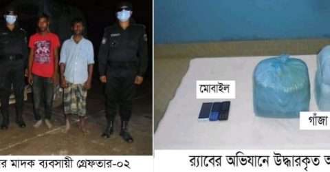 চুনারুঘাটে র‍্যাবের বিশেষ অভিযানে ৮ কেজি গাজাসহ দুইজন গ্রেফতার