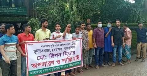 ধর্মপাশায় ব্যাংক কর্মকর্তার অপসারণ ও শাস্তির দাবিতে মুক্তিযোদ্ধা সন্তান কমান্ডের মানববন্ধন