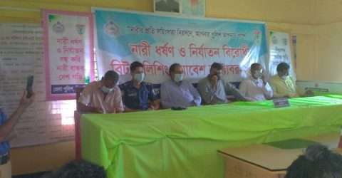 নারী ধর্ষণ ও নির্যাতন প্রতিরোধে কোম্পানীগঞ্জের দক্ষিণ রণিখাই ইউনিয়ন বিট পুলিশিং সভা অনুষ্টিত