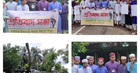 ধর্ষণের প্রতিবাদে গোলাপগঞ্জে মানববন্ধন ও প্রতিবাদ সভা সম্পন্ন