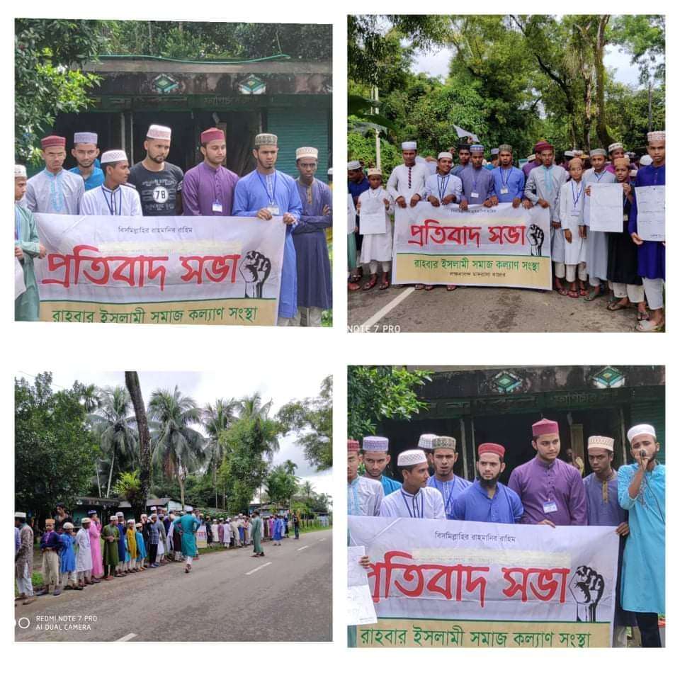 ধর্ষণের প্রতিবাদে গোলাপগঞ্জে মানববন্ধন ও প্রতিবাদ সভা সম্পন্ন