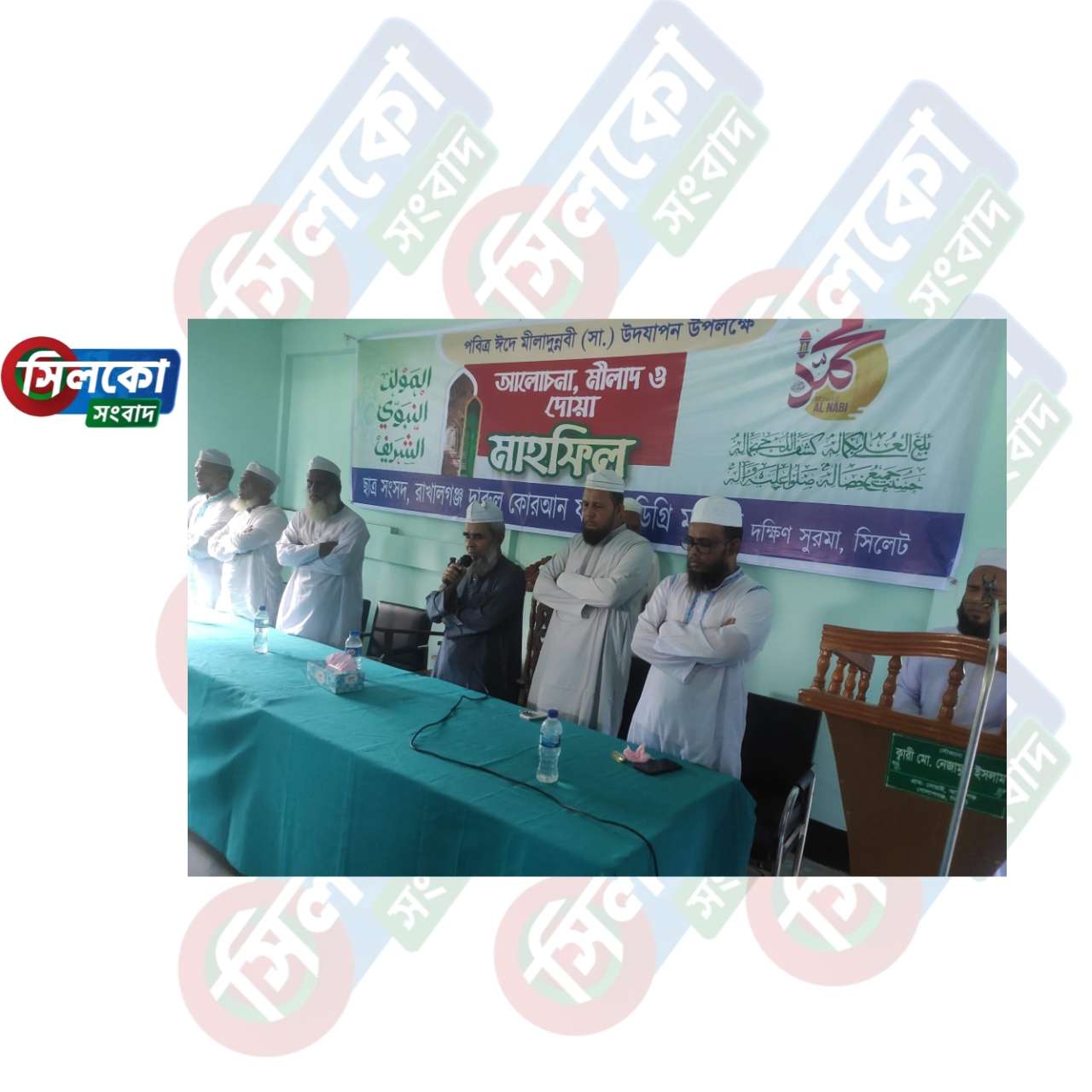 গোলাপগঞ্জে ঈদে মিলাদুন্নবী (সাঃ) পালিত