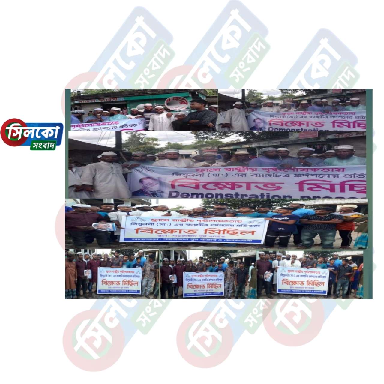 ফ্রান্সে মহানবী (সা.) কে নিয়ে ব্যঙ্গচিত্র প্রকাশ করার প্রতিবাদে শাহাজানপুর বাজারে  বিক্ষোভ মিছিল