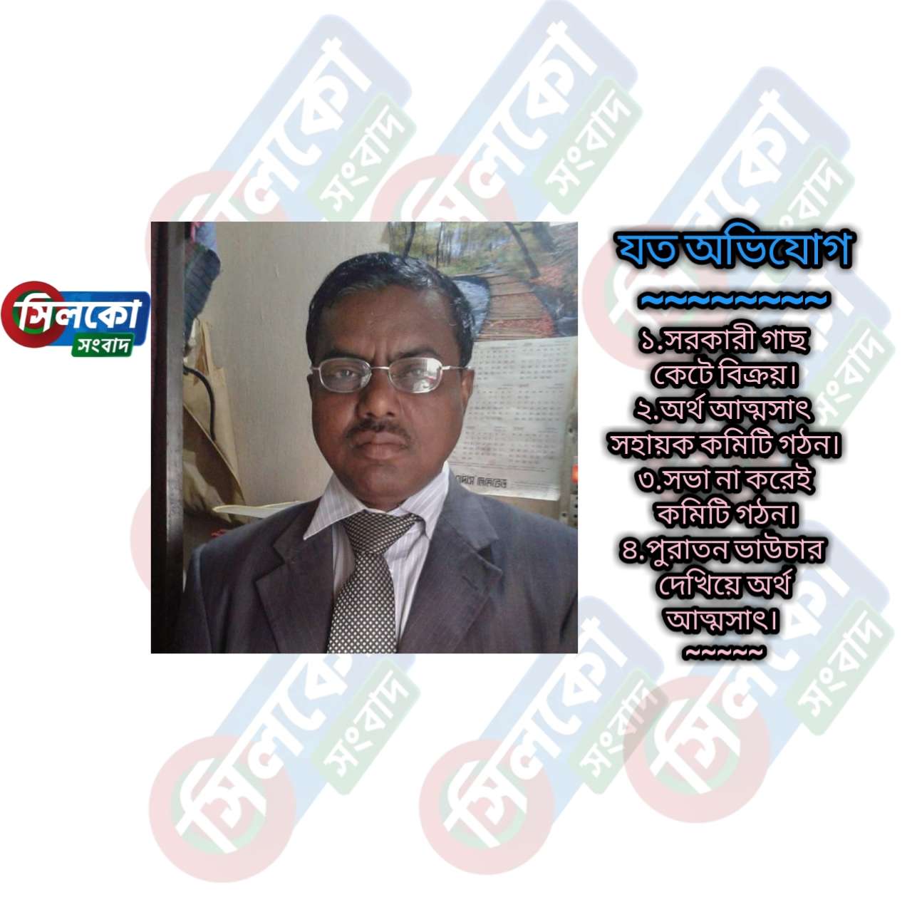 চাঁর মাসেও তদন্ত শেষ হয়নি