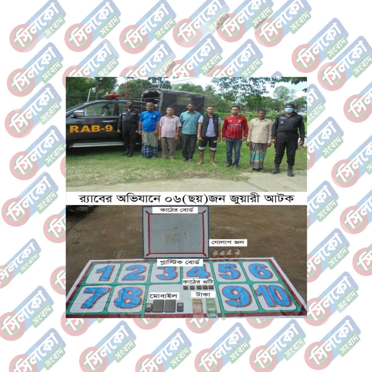 শ্রীমঙ্গলে র‍্যাবের বিশেষ অভিযানে০৬ জুয়ারি গ্রেফতার