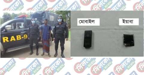 হবিগঞ্জে র‍্যাবের অভিযানে ২০১ পিছ ইয়াবা ট্যাবলেটসহ একজন গ্রেফতার।