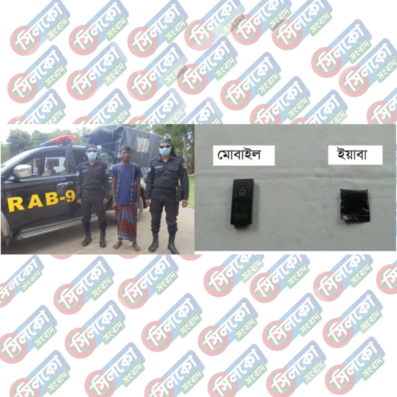 হবিগঞ্জে র‍্যাবের অভিযানে ২০১ পিছ ইয়াবা ট্যাবলেটসহ একজন গ্রেফতার।