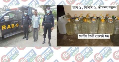 ফুলছড়া চা বাগান থেকে ১৩৪ লিটার দেশীয় চুলাই মদ’সহ মাদক ব্যবসায়ী গ্রেফতার