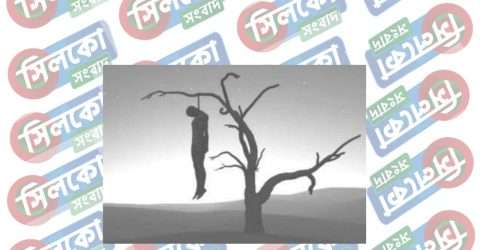 কুলাউড়ায় স্বামীর সাথে ঝগড়া করে গলায় ফাঁস দিয়ে স্ত্রীর আত্মহত্যা