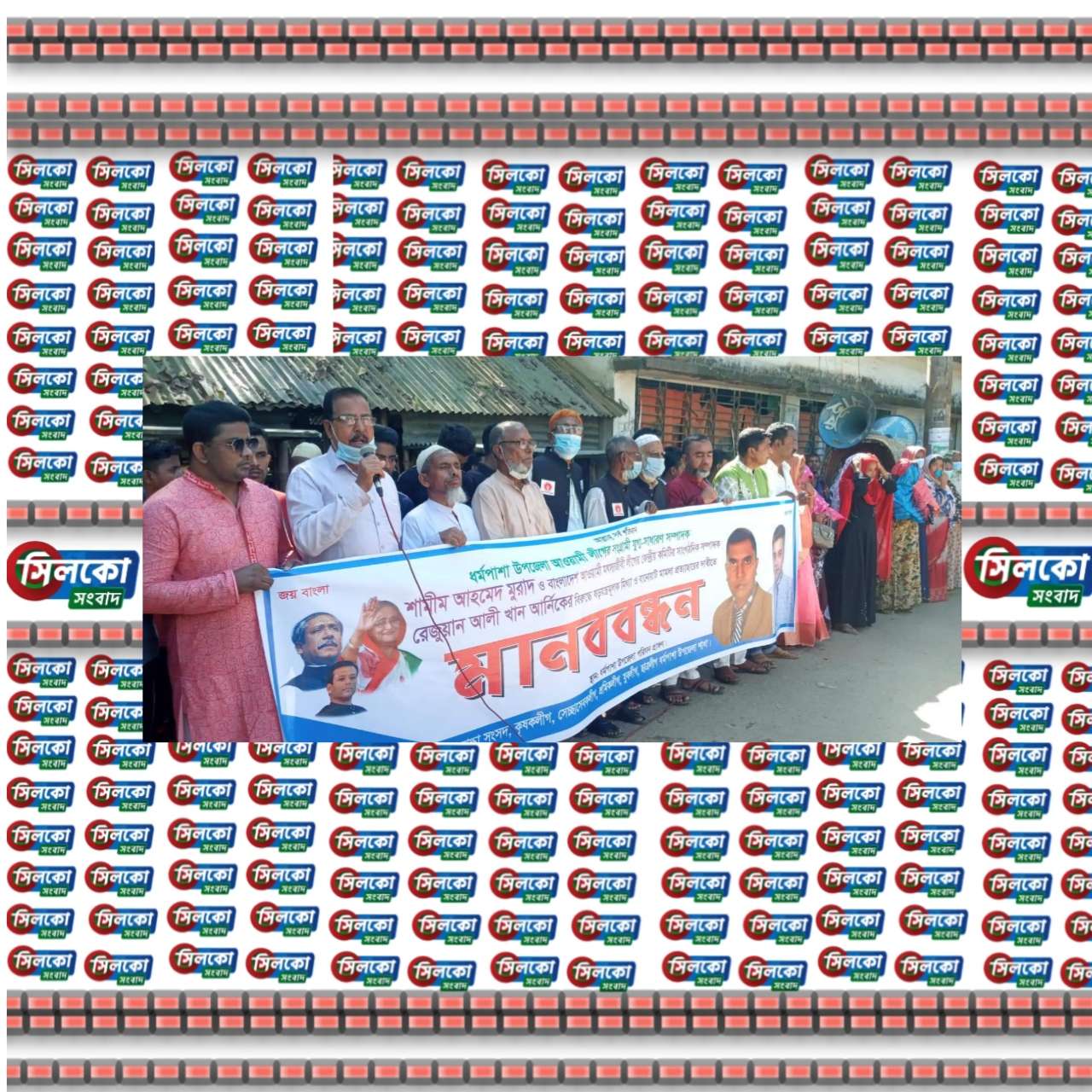 ধর্মপাশায় আওয়ামীলীগ নেতা শামীম ও রেজুয়ান আলীর বিরুদ্ধে মিথ্যা মামলা দায়েরের প্রতিবাদে মানববন্ধন পালিত    