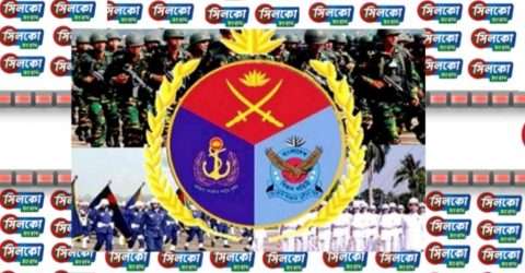 আগামীকাল সশস্ত্র বাহিনী দিবস