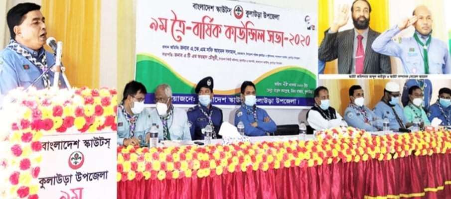কুলাউড়ায় স্কাউটের ত্রৈ-বার্ষিক সভা অনুষ্ঠিত