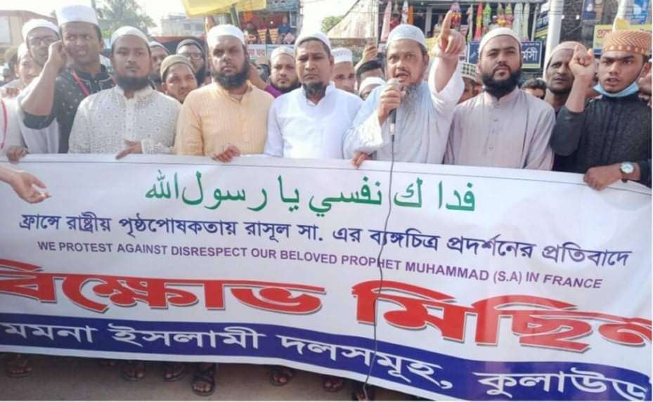 ফ্রান্সে মহানবীকে কটূক্তির প্রতিবাদে কুলাউড়ায় ইসলামী সমমনা দলের বিক্ষোভ