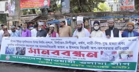 চীনে মুসলিম নিপীড়ন বন্ধ না হলে পণ্য বর্জনের হুংকার ওলামা লীগের