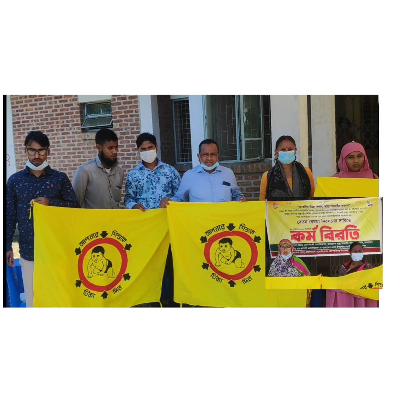 বেতন বৈষম্য নিরসনের দাবীতে বাংলাদেশ হেলথ এসিট্যান্ট এসোসিয়েশন কোম্পানীগঞ্জের সদস্যদের কর্মবিরতি চলছে