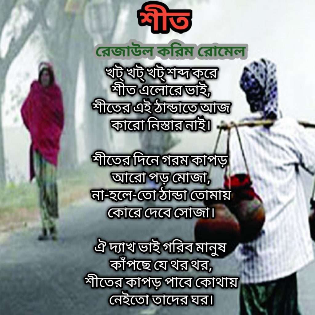 সিলকো সংবাদের শুক্রবারের ছন্দতাল, সংখ্যা ৪৮