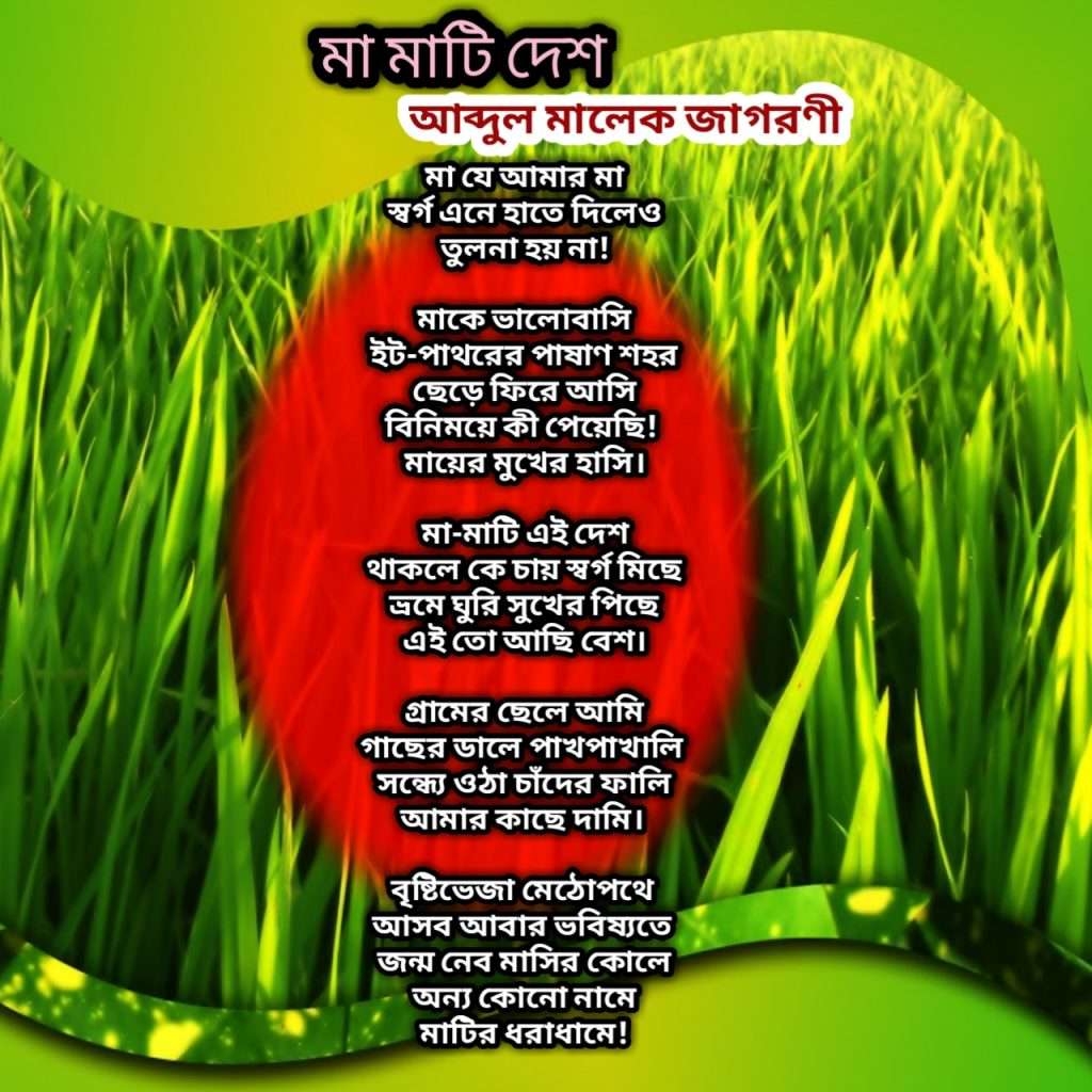 সিলকো সংবাদের শুক্রবারের ছন্দতাল, সংখ্যা ৪৮