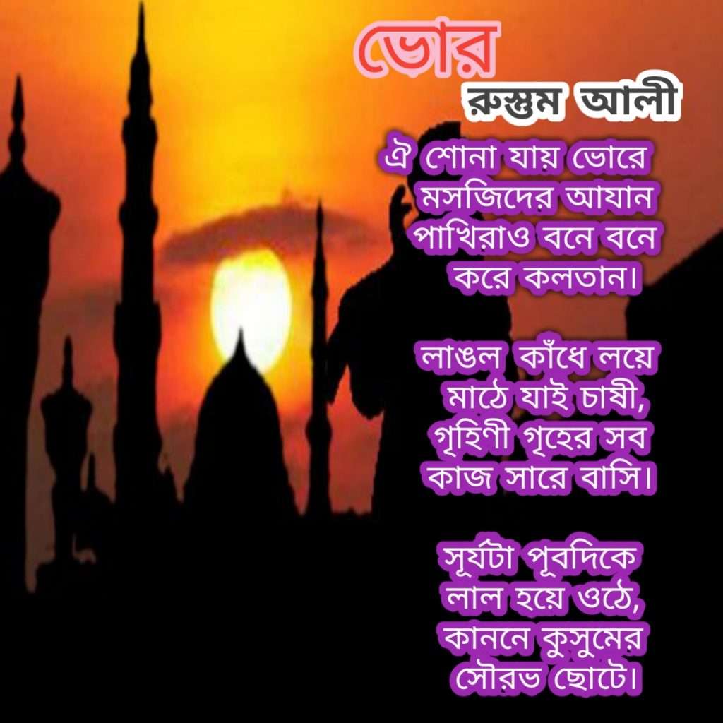 সিলকো সংবাদের শুক্রবারের ছন্দতাল, সংখ্যা ৪৮