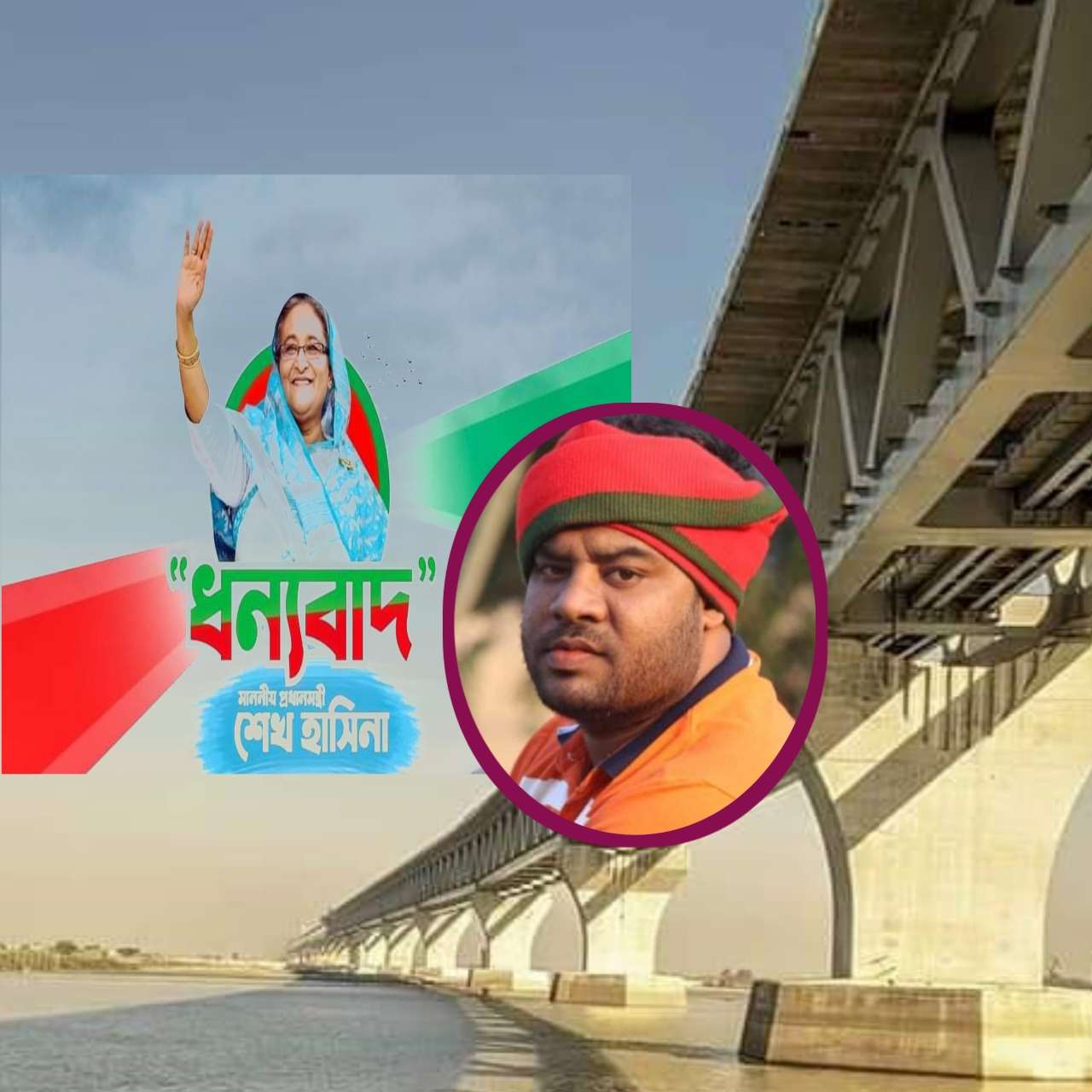 পদ্মা সেতু : যা আজ স্বপ্ন নয়- বাস্তব