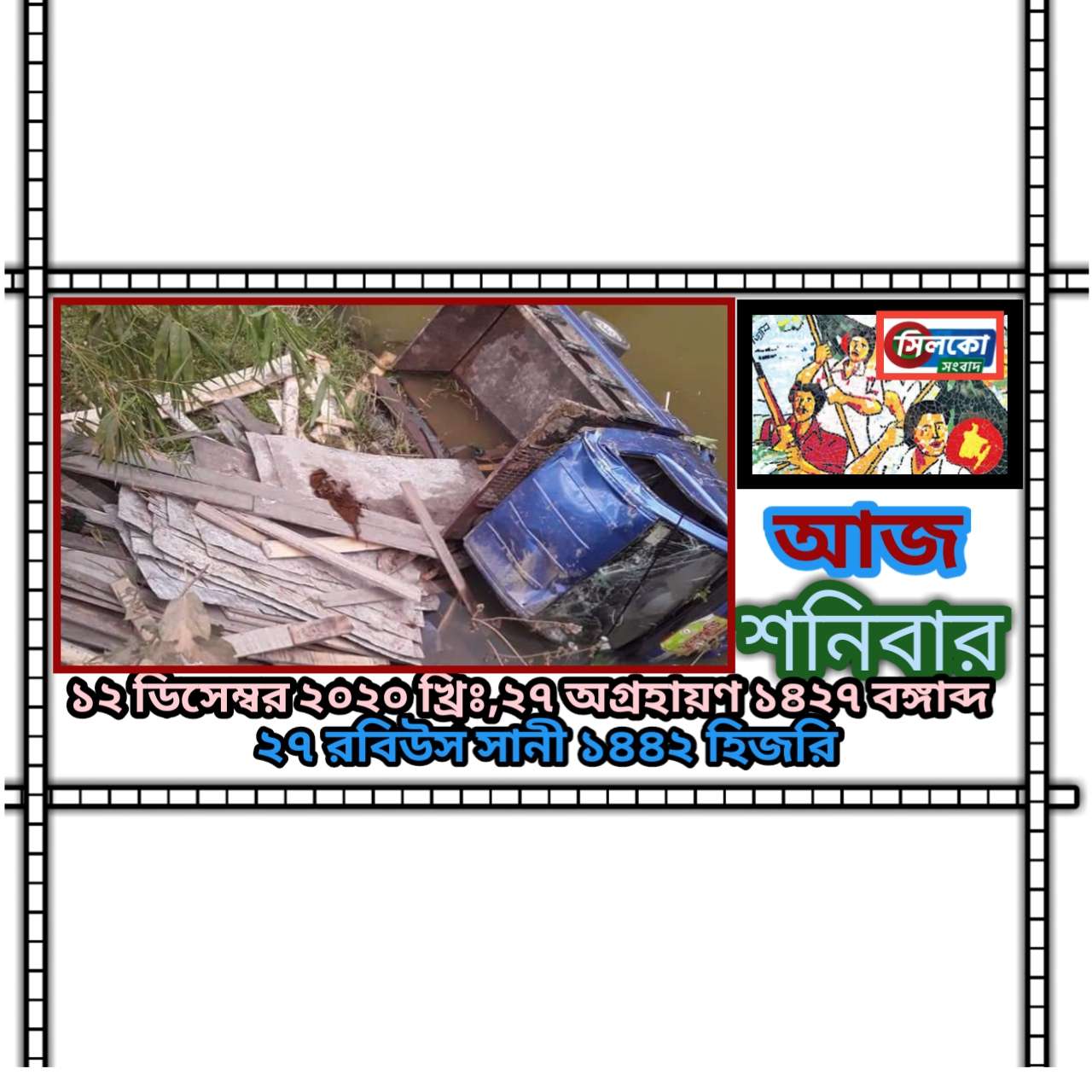 সিলেট- ভোলাগঞ্জ বঙ্গবন্ধু মহাসড়কে দূর্ঘটনায় আহত দুইজন