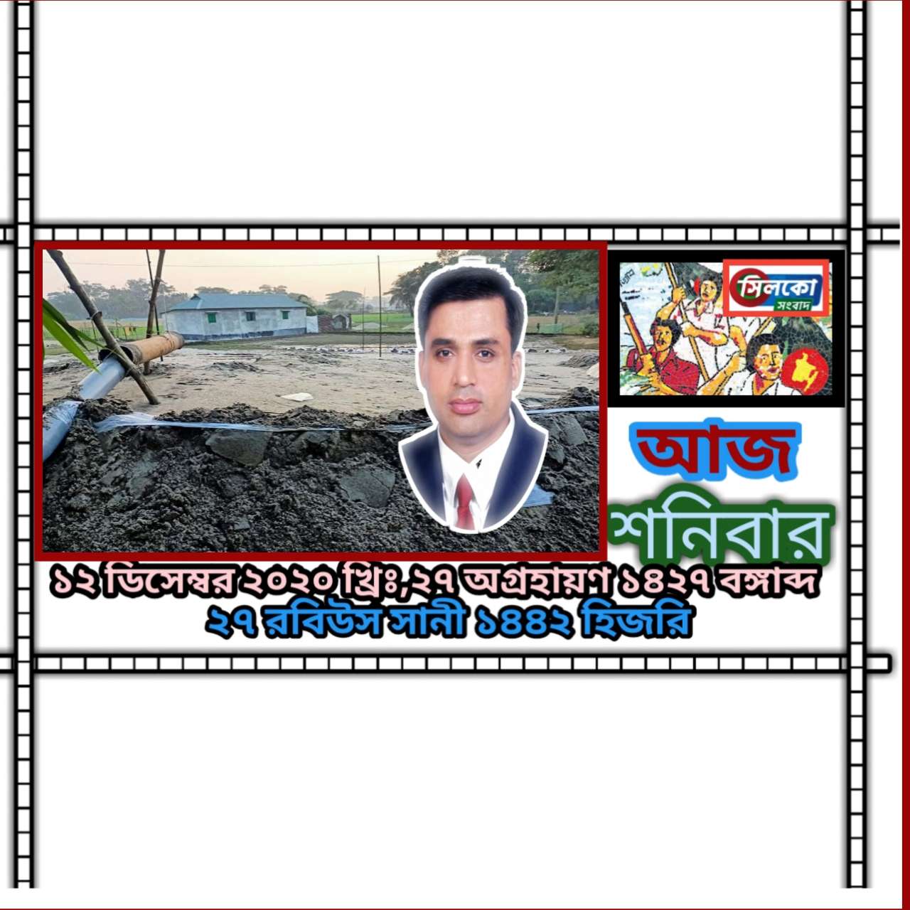 কোম্পানীগঞ্জে কৃষি জমি ধ্বংস করে বালু উত্তোলন,নেপথ্যে মাসুক মেম্বার