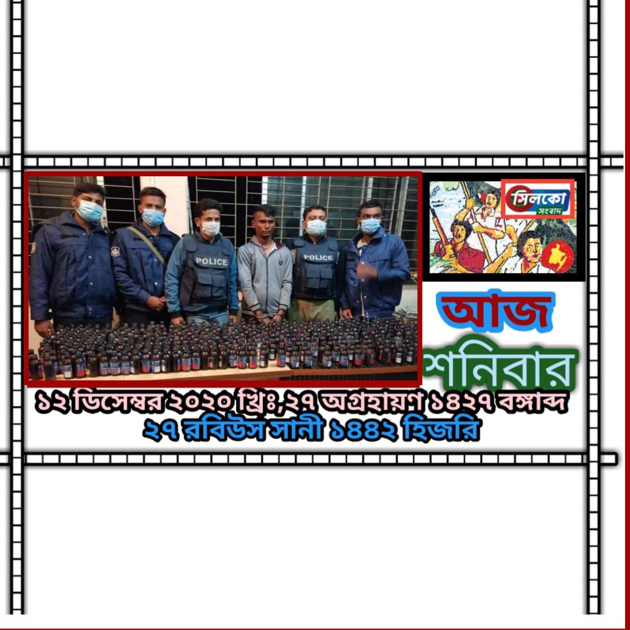 কোম্পানীগঞ্জে ফেন্সিডিলের বিশাল চালানসহ একজন গ্রেফতার