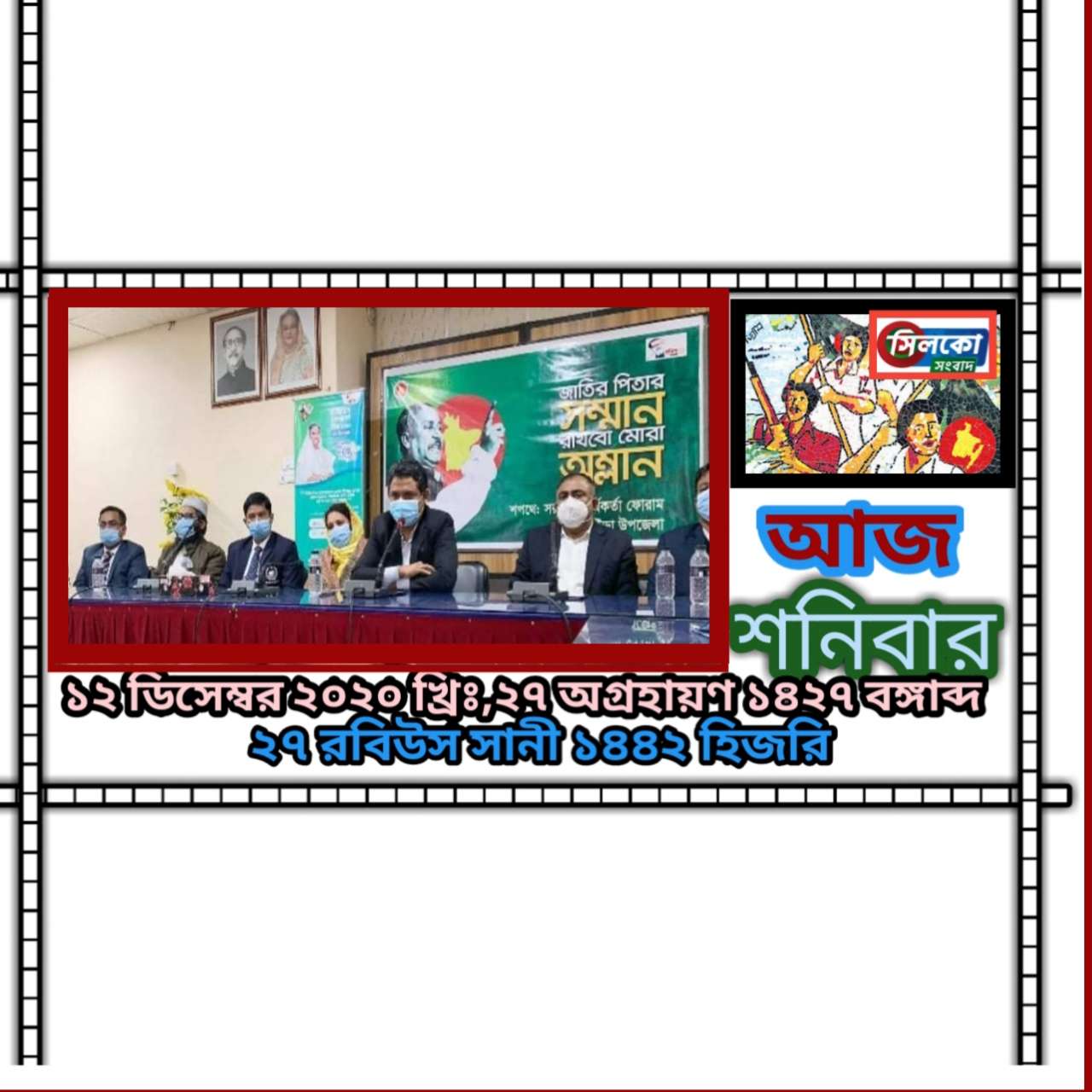 বঙ্গবন্ধুর ভাস্কর্য ভাঙার প্রতিবাদে কুলাউড়ায় সমাবেশ ও মানববন্ধন