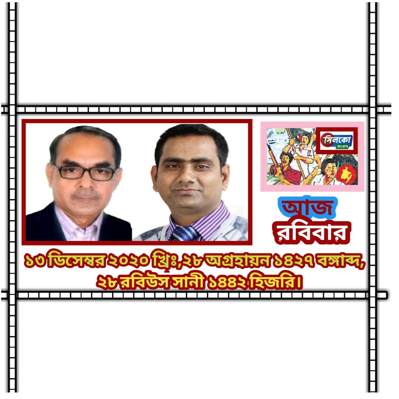 সিলেট জেলা প্রেসক্লাব নির্বাচনে  আজাদ-ছামির পরিষদের নিরঙ্কুশ বিজয়