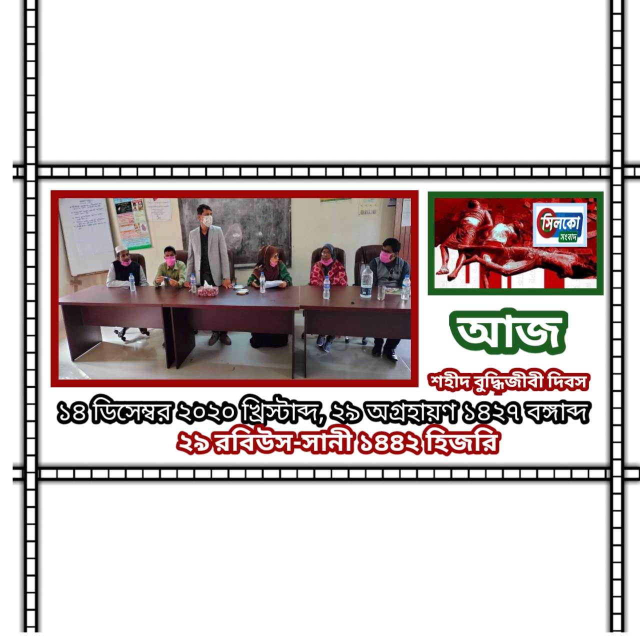 ধর্মপাশায় সুসেবা নেটওয়ার্কের ত্রৈমাসিক পর্যালোচনা সভা অনুষ্ঠিত