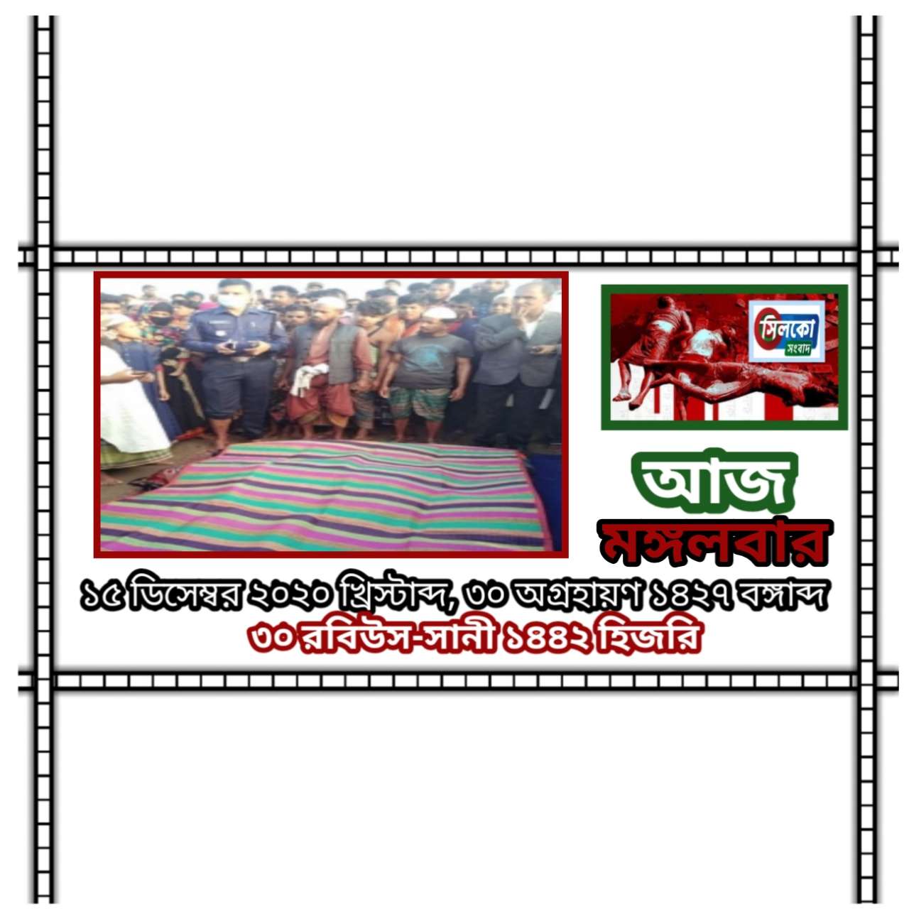 হাতিয়া দ্বীপে ট্রলারডুবিতে নব বিবাহিতা সহ ৭ জন নিহত
