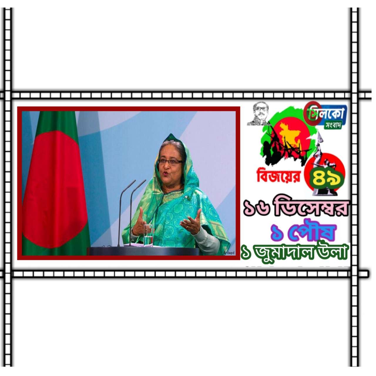 জাতীর উদ্দেশ্যে প্রধানমন্ত্রীর পূর্ণাঙ্গ ভাষণ