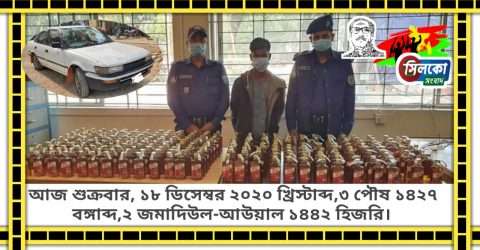 কোম্পানীগঞ্জের খাগাইলে ২২৫ বোতল ভারতীয় মদ সহ মাদক ব্যাবসায়ী রাব্বি গ্রেফতার