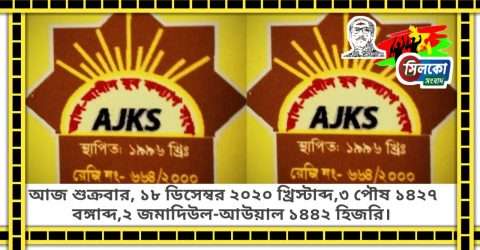 কোম্পানীগঞ্জের ইসলামপুর আল-আমীন যুব কল্যাণ সংঘের জরুরি সভা অনুষ্ঠিত