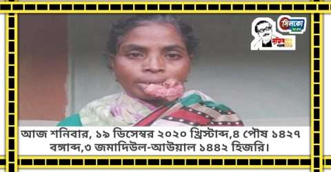 চুন মিশ্রিত মলাসাদা খেয়ে মৃত্যুর পথে দরিদ্র এক চা শ্রমিক